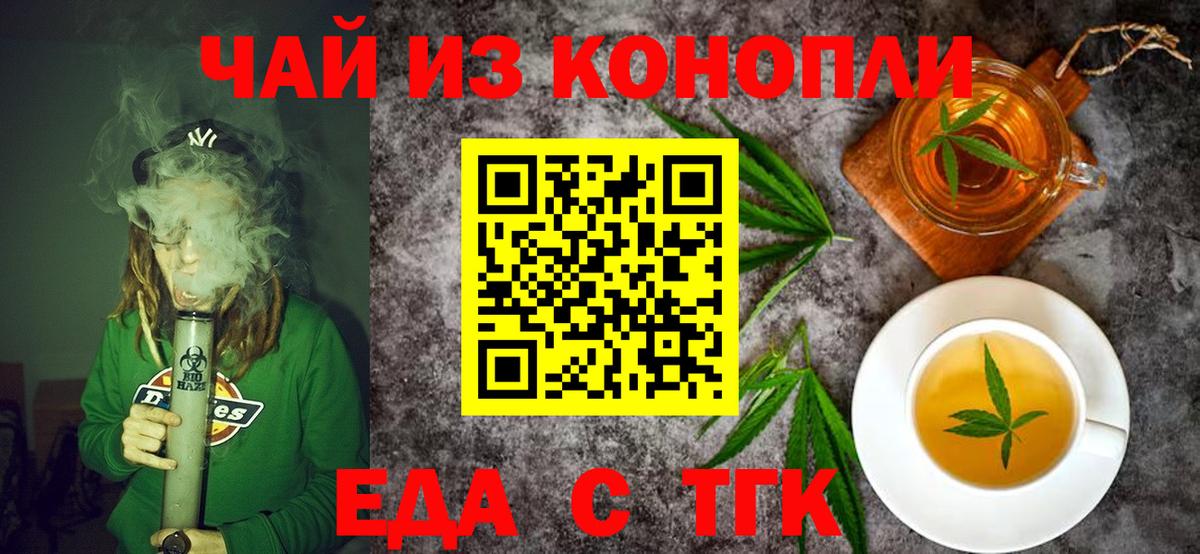 Холмск  Cannafood конопля  Вход с VPN 