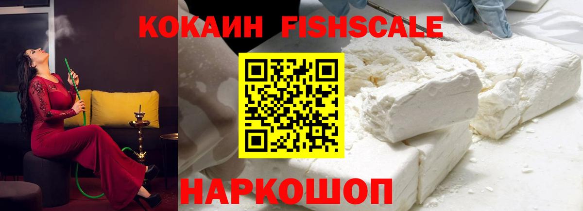 Кокаин  Вход с VPN  Cocaine 98%  Холмск  Cocaine Боливия 