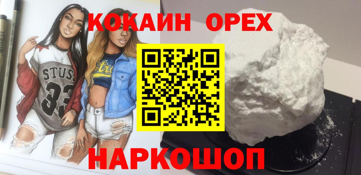 Cocaine Перу Холмск