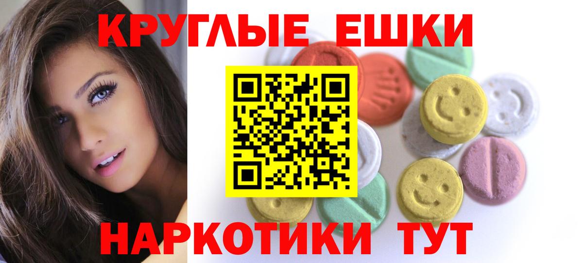 Холмск  Экстази 300 mg  Ecstasy mix  Вход с VPN 