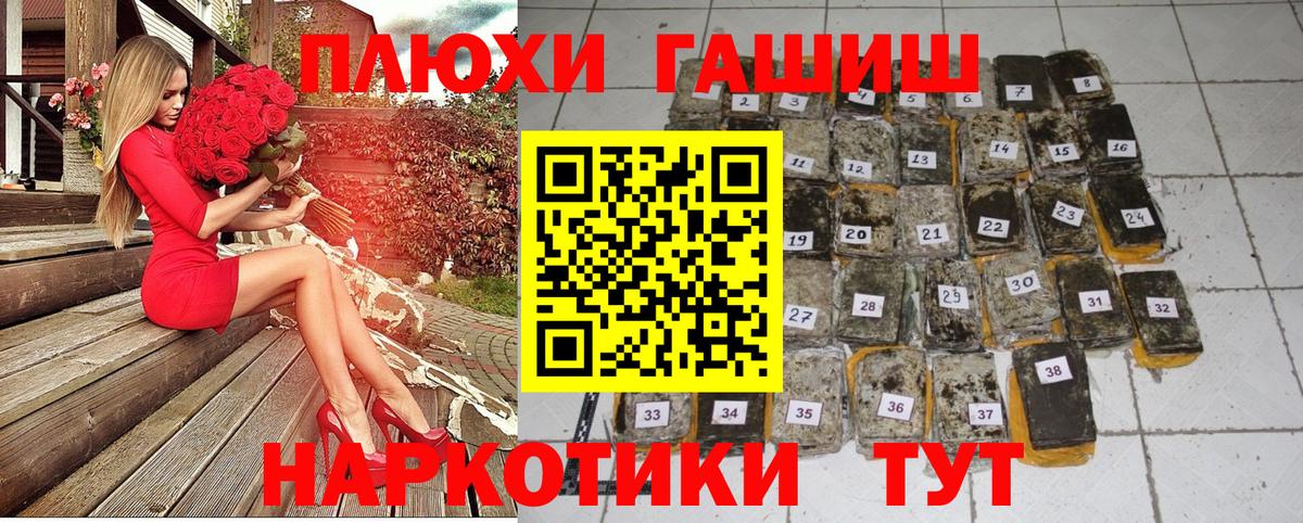 Гашиш Cannabis  ГАШИШ 40% ТГК  Вход с VPN  Холмск 
