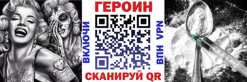Героин Афган Холмск