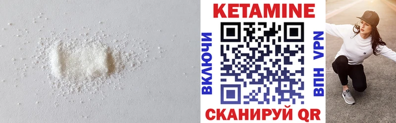 КЕТАМИН VHQ  где купить наркоту  Холмск 