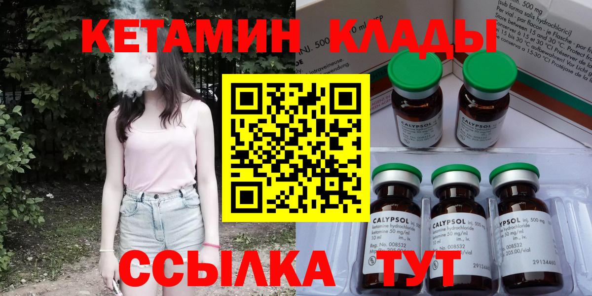 Холмск  MEGA tor  Кетамин ketamine  Вход с VPN  КЕТАМИН ketamine 