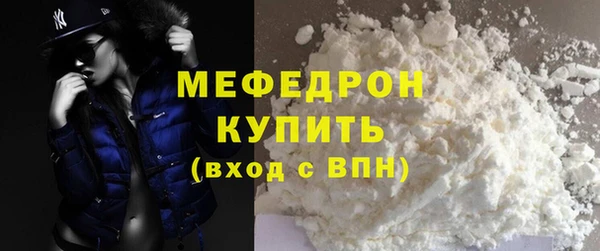 мефедрон Строитель