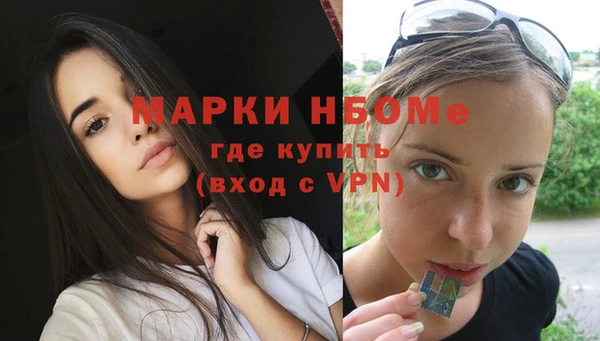 марки nbome Ступино