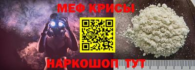 мяу мяу мука Канаш