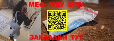 мяу мяу мука Канаш