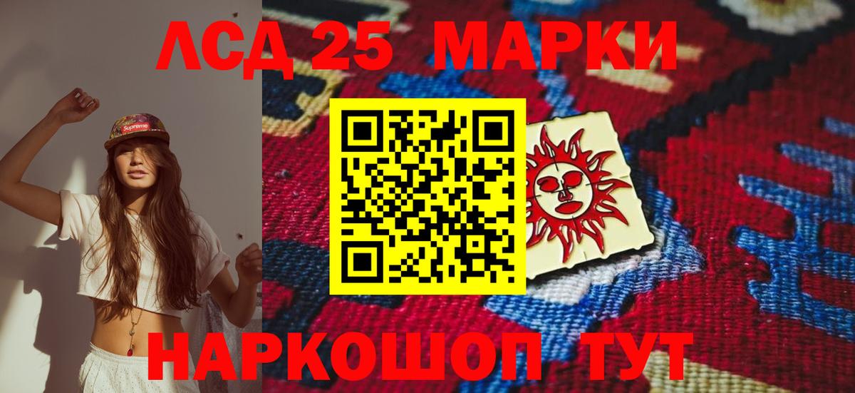 Лсд 25 экстази кислота Холмск