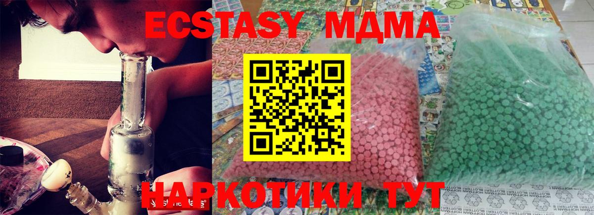 Холмск  МДМА VHQ  Вход с VPN  МДМА crystal 