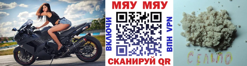 Мефедрон кристаллы  наркота  Холмск 