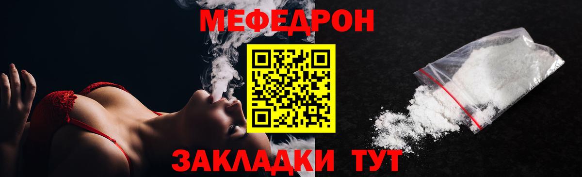 купить наркоту  Меф мука  Мефедрон 4 MMC  Вход с VPN  Меф  Холмск  Меф 