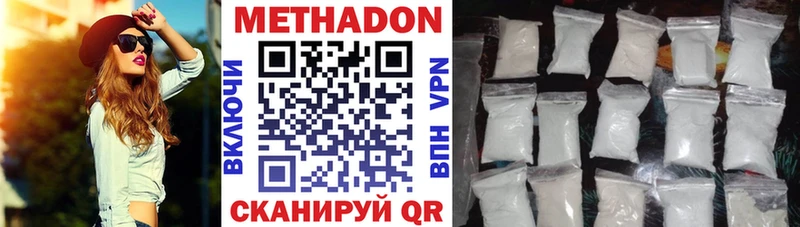 маркетплейс наркотические препараты  mega   Холмск  Метадон кристалл 