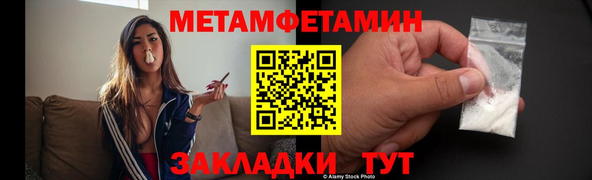 МЕТАМФЕТАМИН винт  Вход с VPN  МЕТАМФЕТАМИН  Холмск  МЕТАМФЕТАМИН винт 