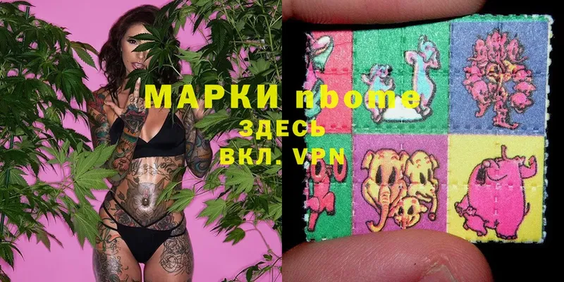 Марки 25I-NBOMe 1,5мг  что такое наркотик  Холмск 