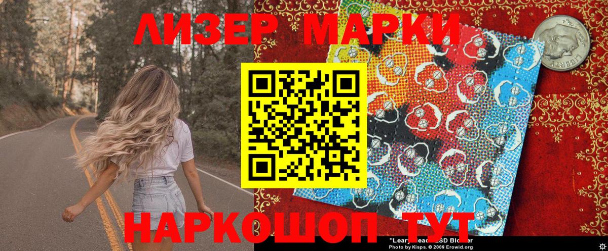 Наркотические марки 1,5мг  Наркотические марки 1,5мг  Вход с VPN  Холмск 