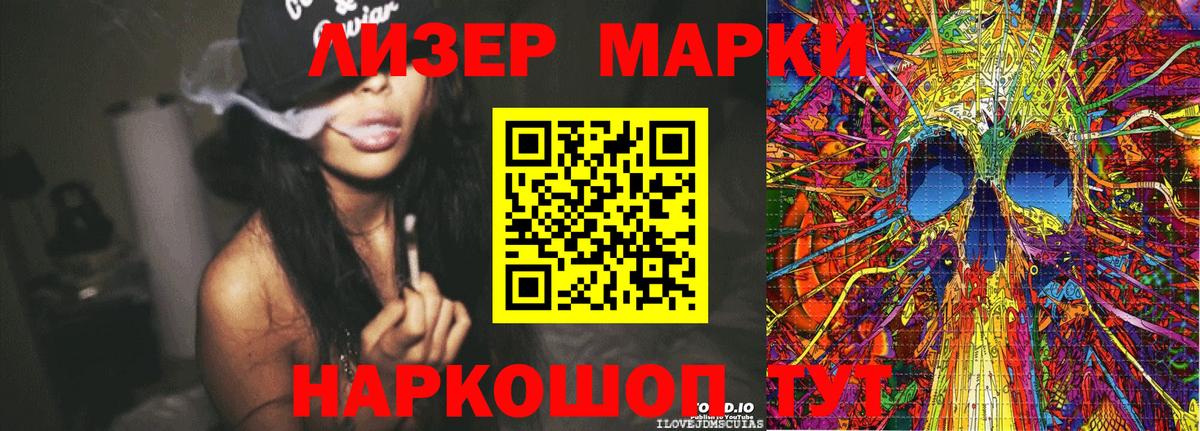 Марки 25I-NBOMe 1500мкг Холмск