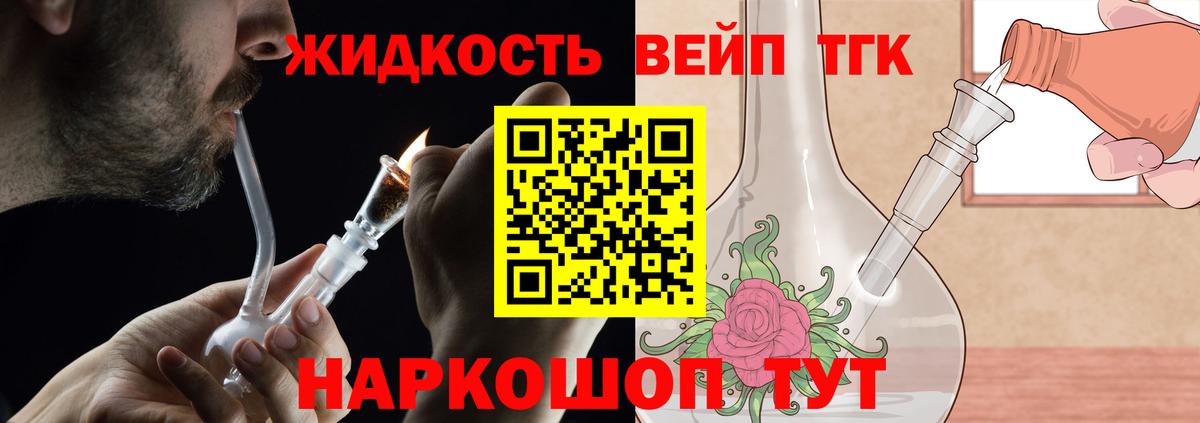 закладки  ТГК THC oil  ТГК вейп  Вход с VPN  Холмск 